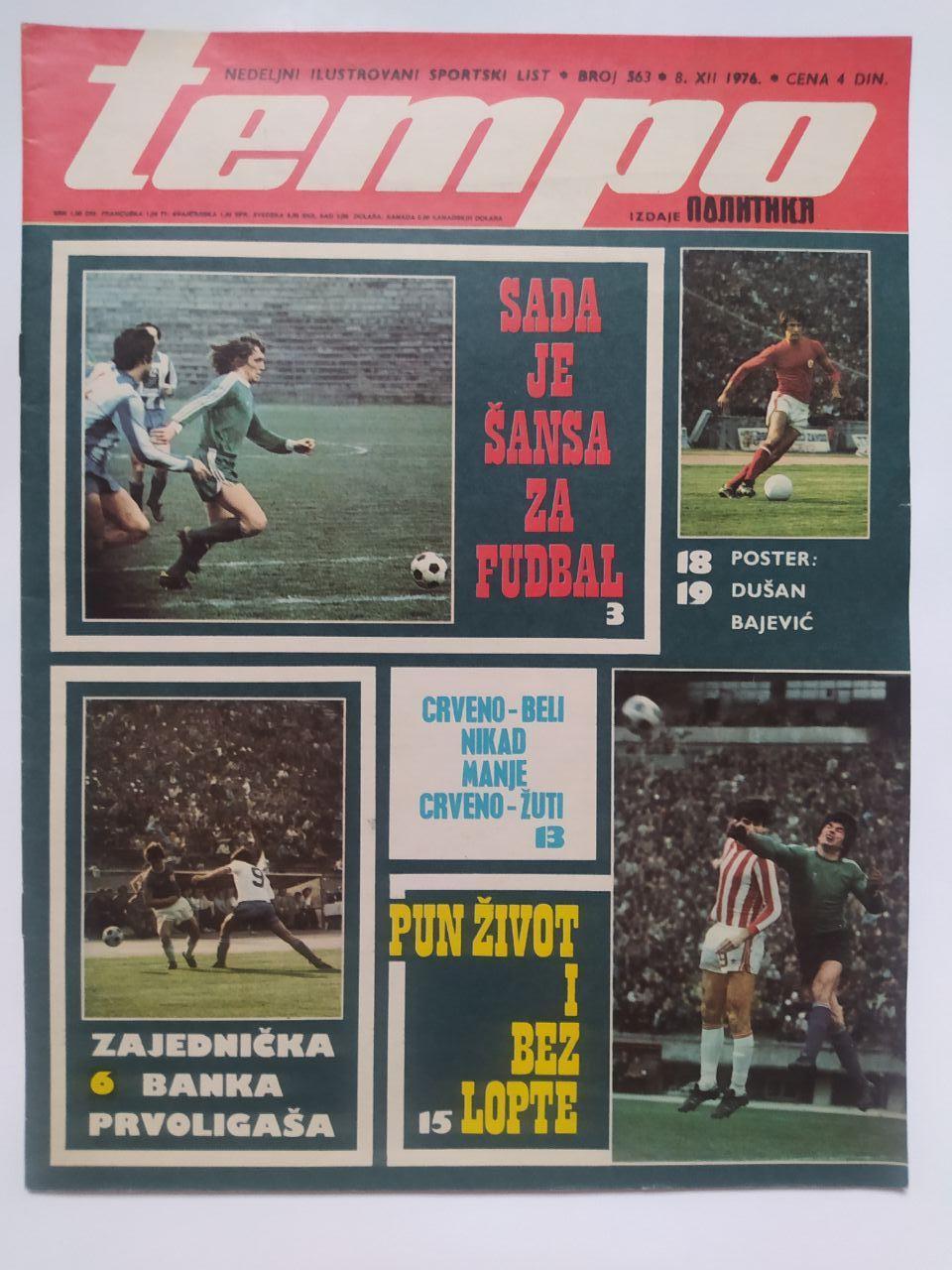 Спортивный журнал tempo Белград Югославия № 563 за 1976 год