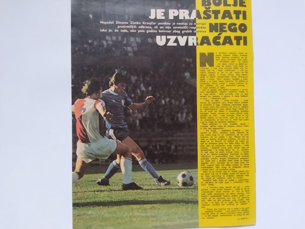 Спортивный журнал tempo Белград Югославия № 563 за 1976 год 4
