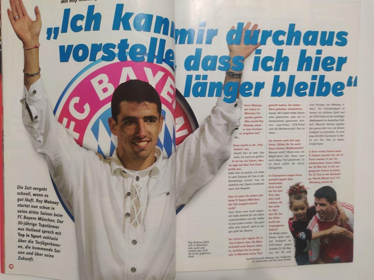 Bayern Munchen Бавария Мюнхен август 2005 2