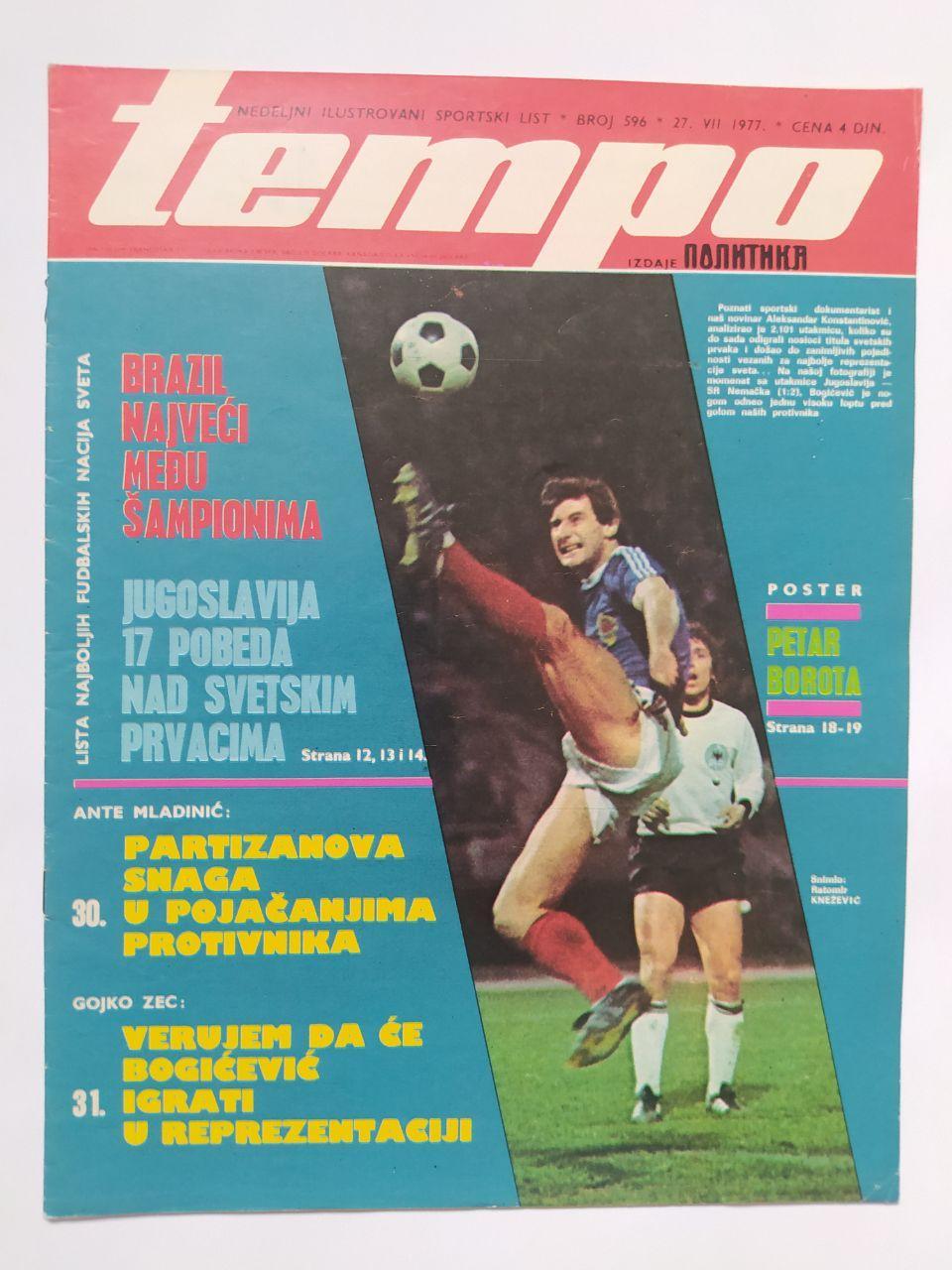 Спортивный журнал tempo Белград Югославия № 596 за 1977 год