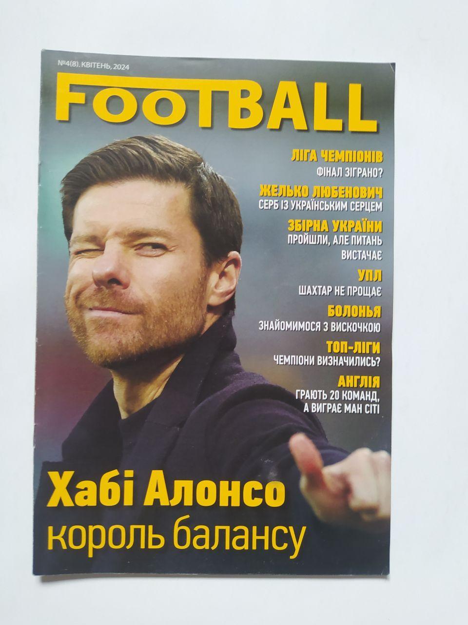 Журнал Football. Футбол № 4 за 2024 украинское издание