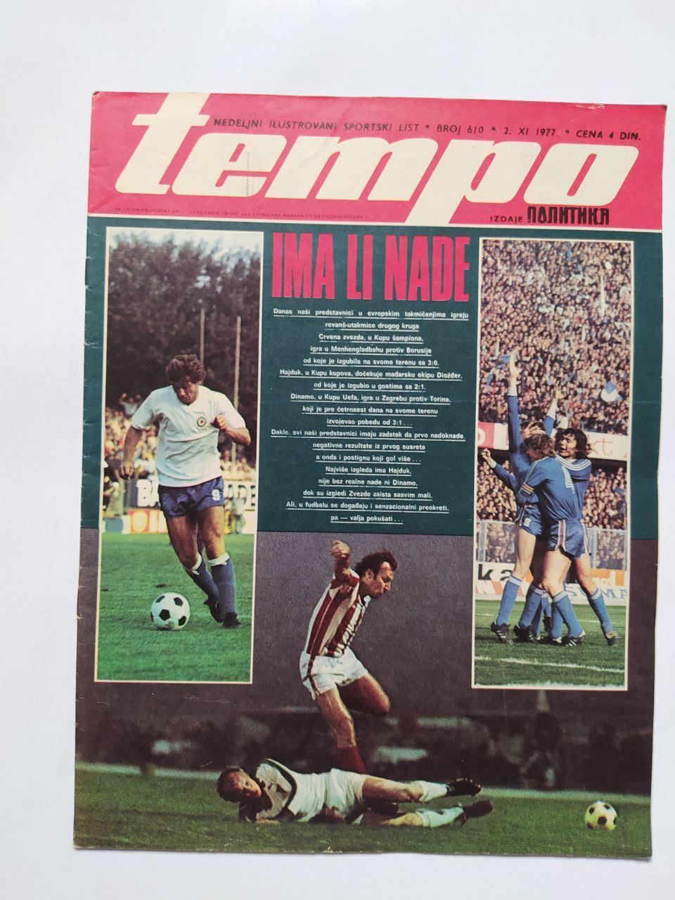 Спортивный журнал tempo Белград Югославия № 610 за 1977 год