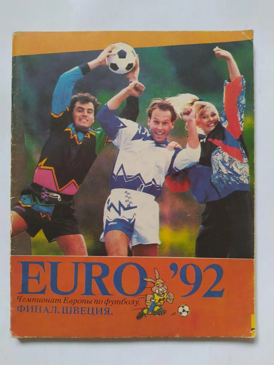 Журнал Чемпионат Европы по футболу 1992 год.Финал .Швеция.