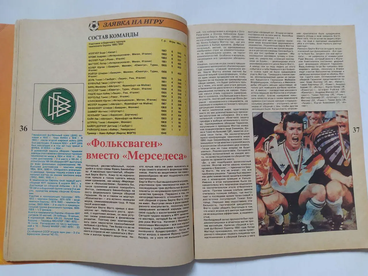 Журнал Чемпионат Европы по футболу 1992 год.Финал .Швеция. 3