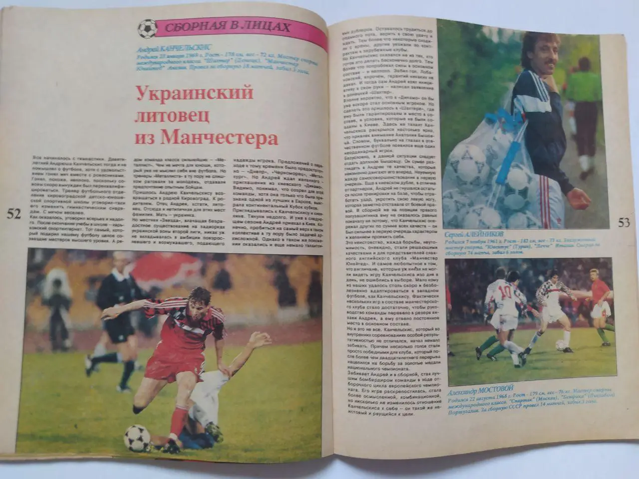 Журнал Чемпионат Европы по футболу 1992 год.Финал .Швеция. 4