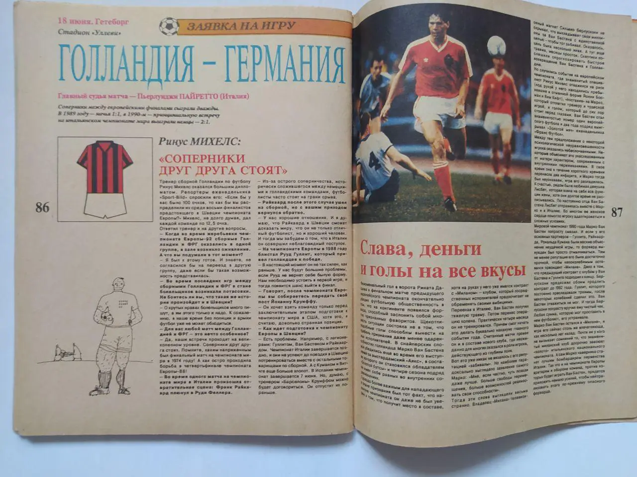 Журнал Чемпионат Европы по футболу 1992 год.Финал .Швеция. 6