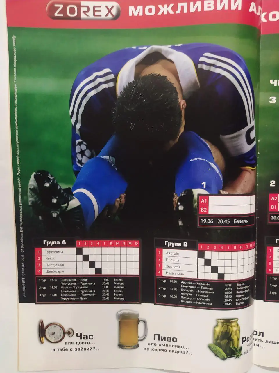 Всеукраинская спортивная газета КОМАНДА выпуск № 98 - 2008 год 2