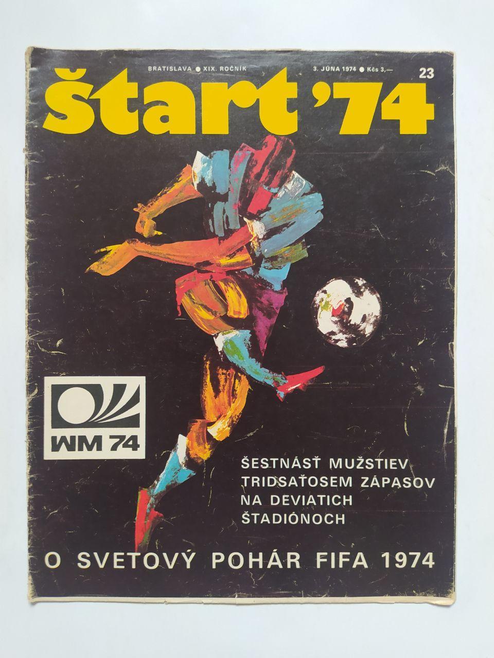 Старт Чехословакия № 23 за 1974 год представление участников чм 1974 в ФРГ