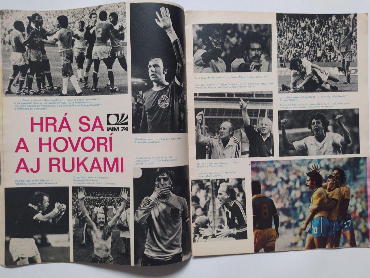 Спецвыпуск Старт Чехословакия № 31 за 1974 г посвящен ЧМ по футболу в Германии 3