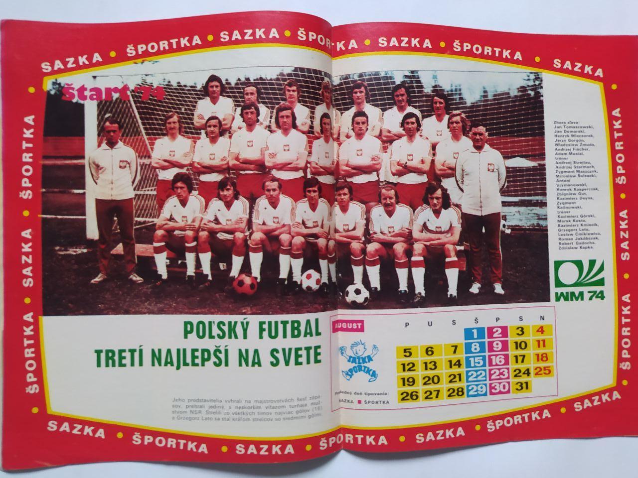 Спецвыпуск Старт Чехословакия № 31 за 1974 г посвящен ЧМ по футболу в Германии 4