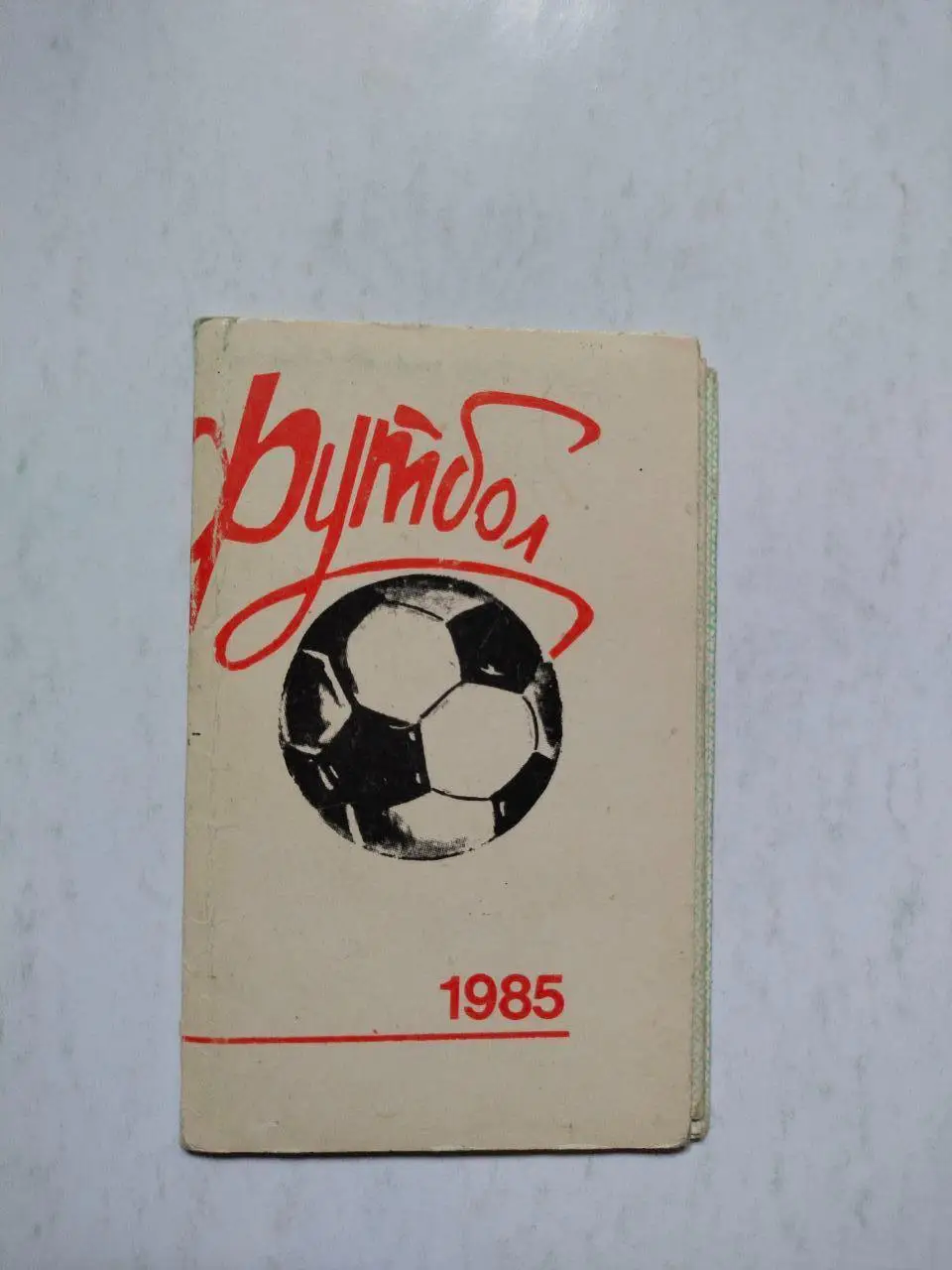 Мини календарь - справочник Звезда Кировоград 1985 г.