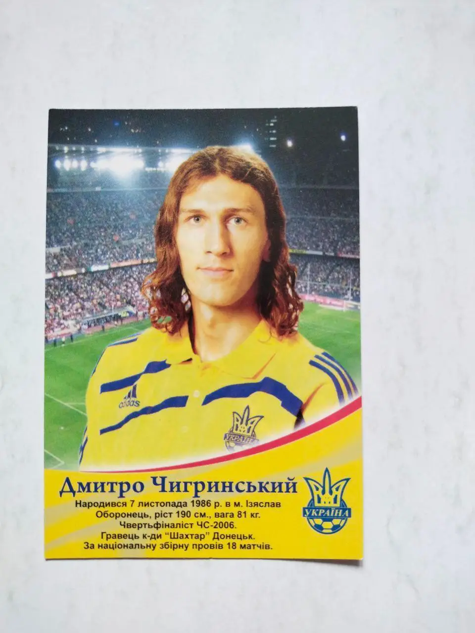 Календарик гравець збірної України з футболу Дмитро Чигринськийна 2010 рік