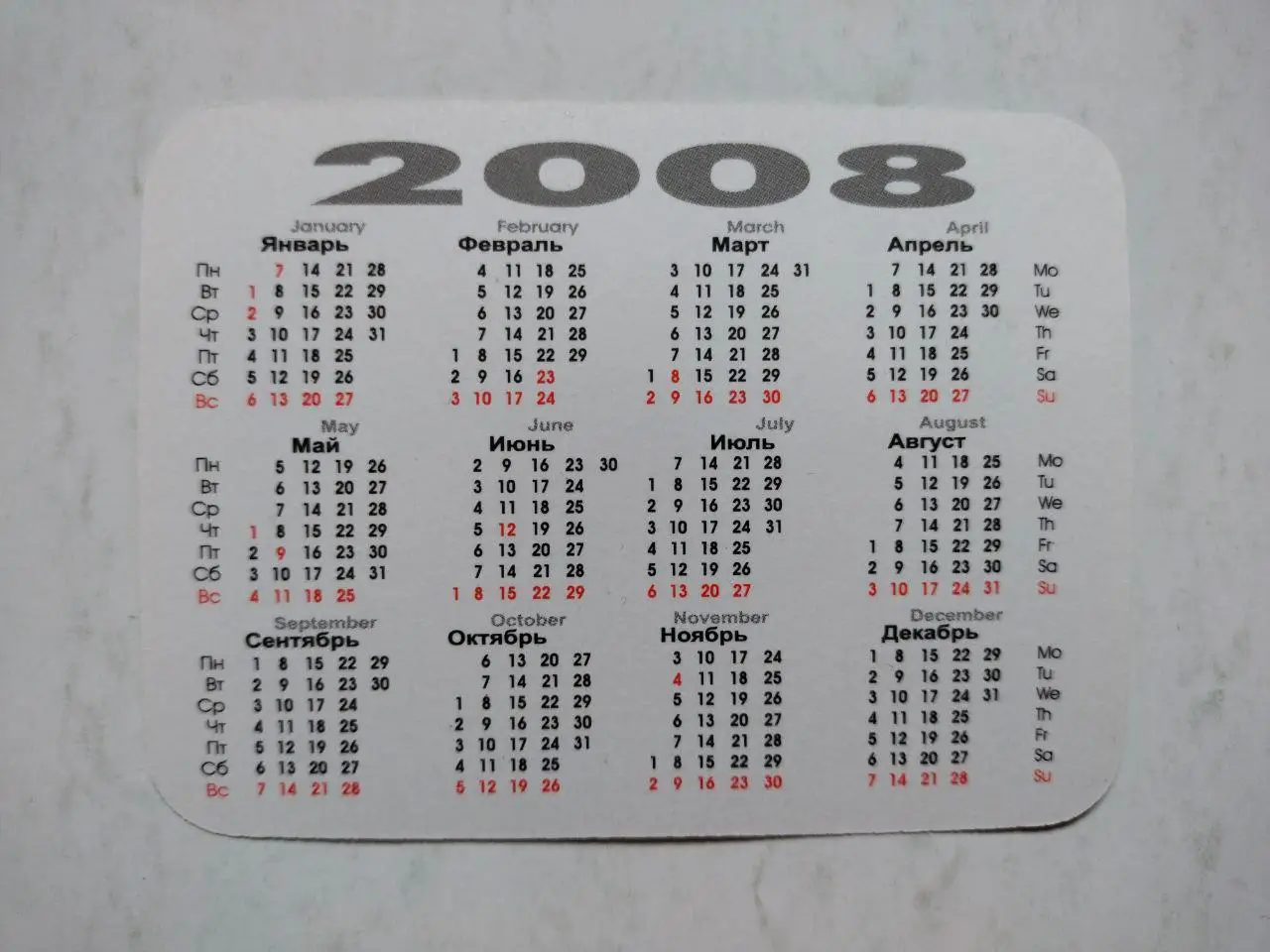 Календарик футбольная сборная Бразилии 1