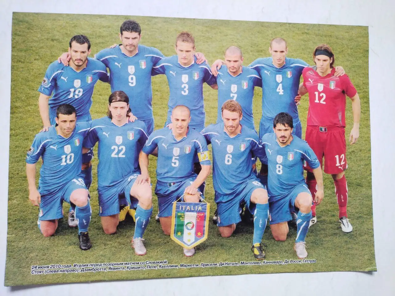 Постеры из журнала Футбол Украина участник ЧЕ 2012 г.- футбольная сб. Италия 2