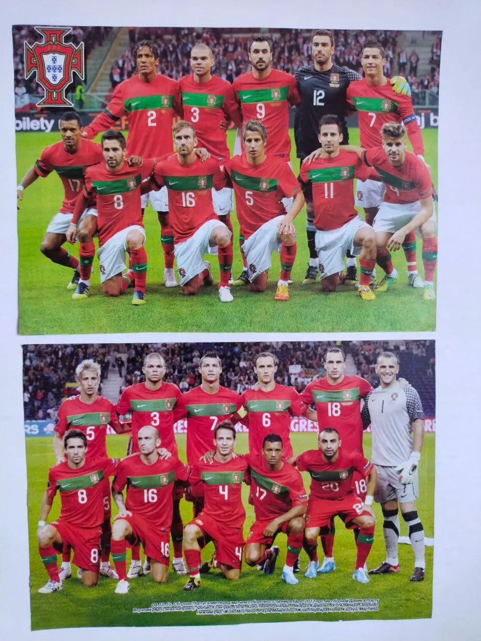 Постеры из журнала Футбол Украина участник ЧЕ 2012 г.- футбольная сб. Португалия