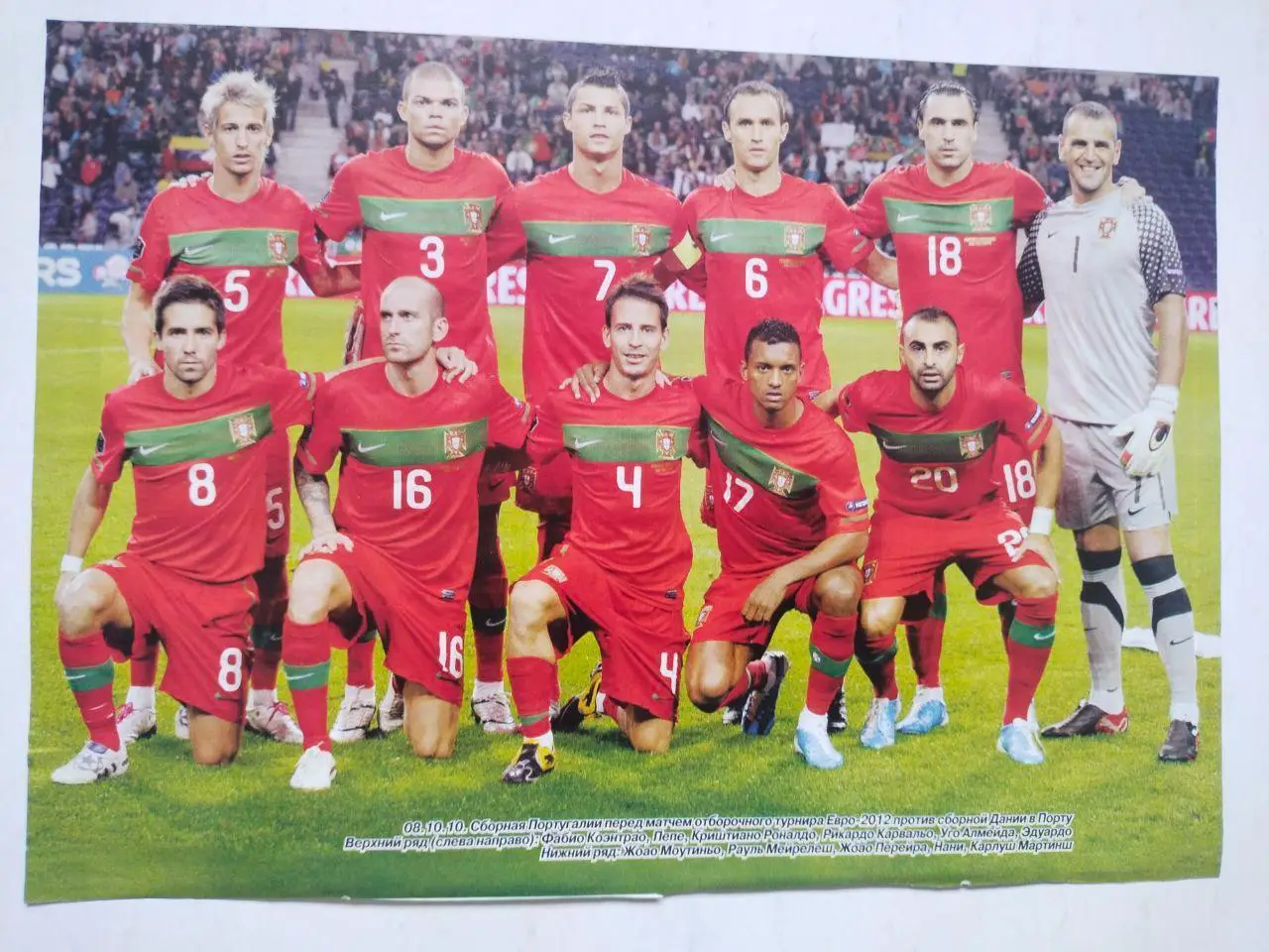 Постеры из журнала Футбол Украина участник ЧЕ 2012 г.- футбольная сб. Португалия 1