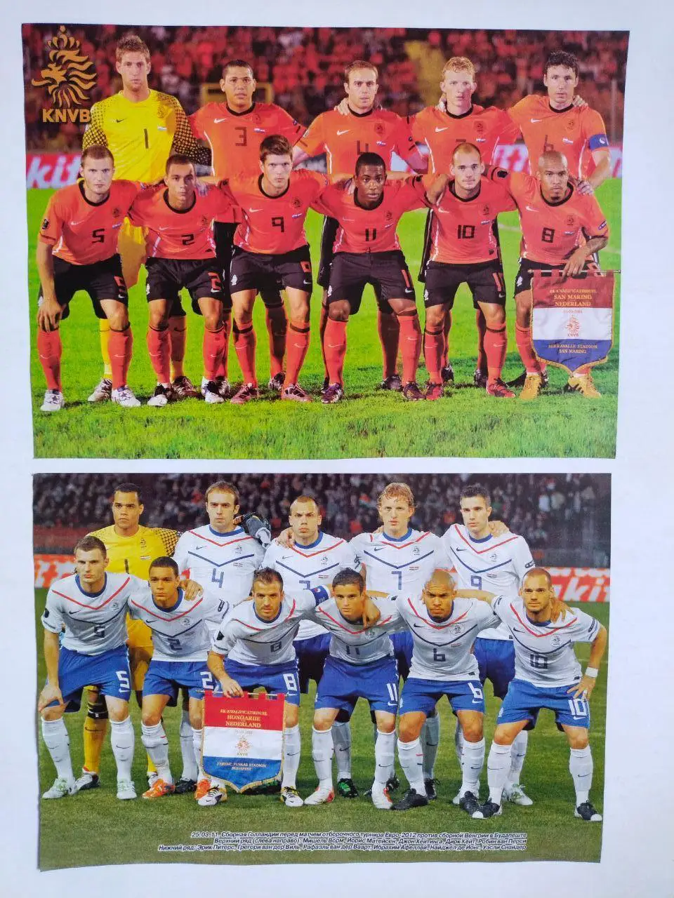 Постеры из журнала Футбол Украина участник ЧЕ 2012 г.- футбольная сб. Нидерланды