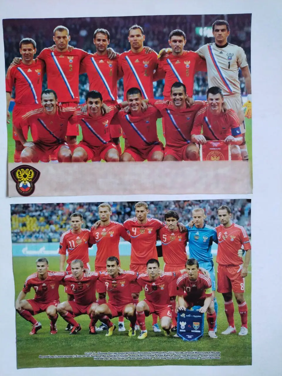 Постеры из журнала Футбол Украина участник ЧЕ 2012 г. - футбольная сб. Россия