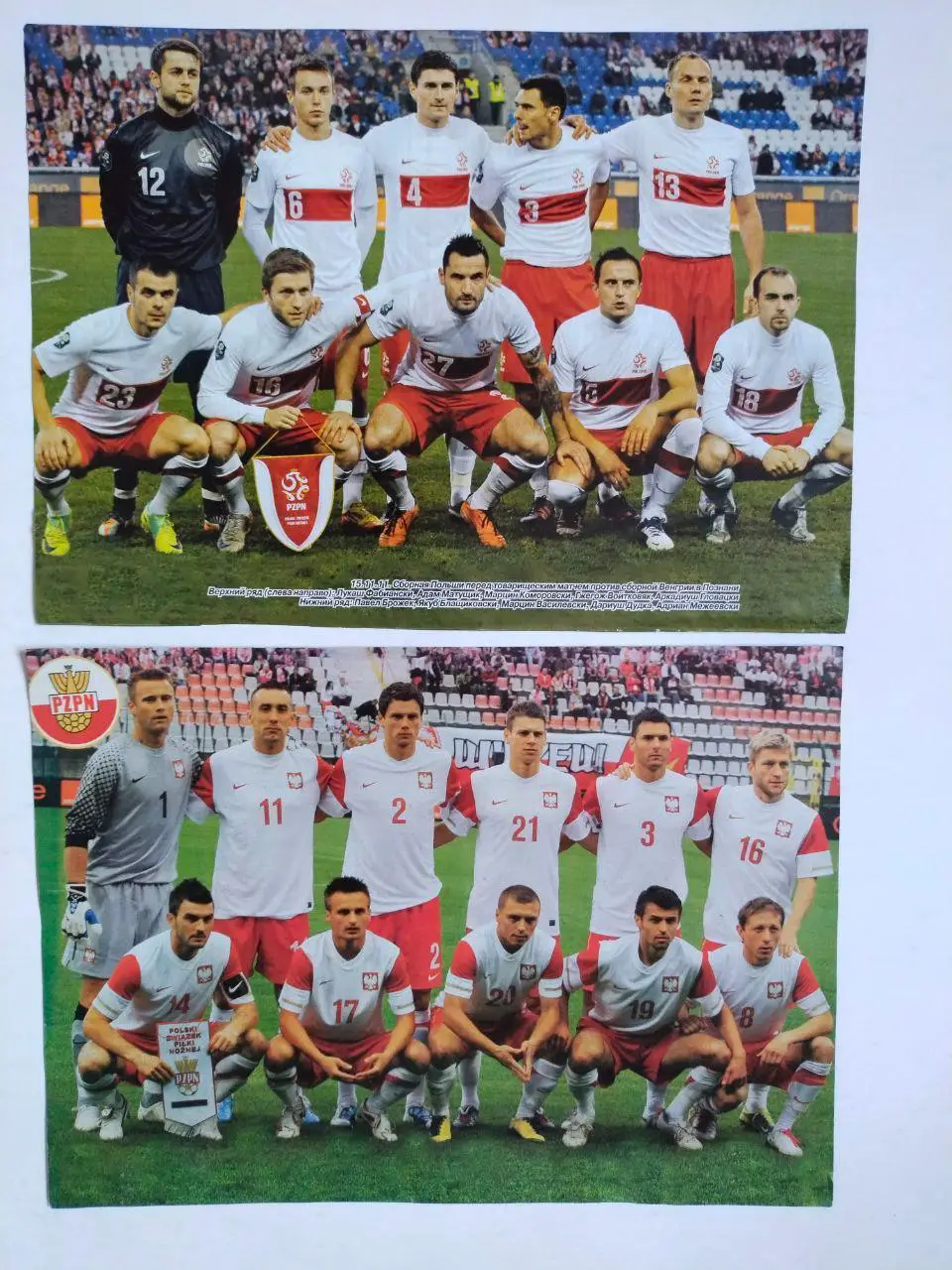 Постеры из журнала Футбол Украина участник ЧЕ 2012 г.- футбольная сб. Польши