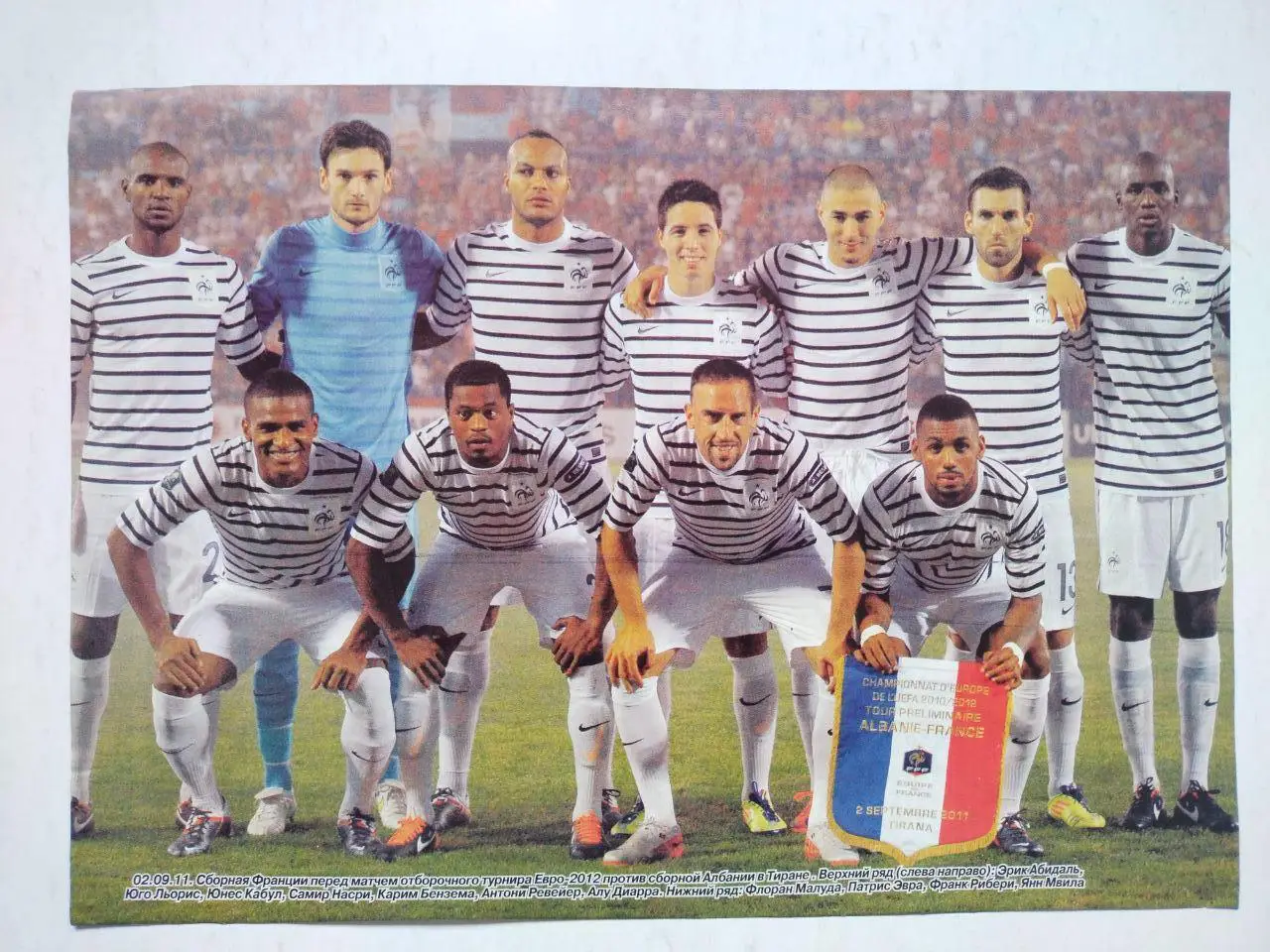 Постеры из журнала Футбол Украина участник ЧЕ 2012 г.- футбольная сб. Франция 2