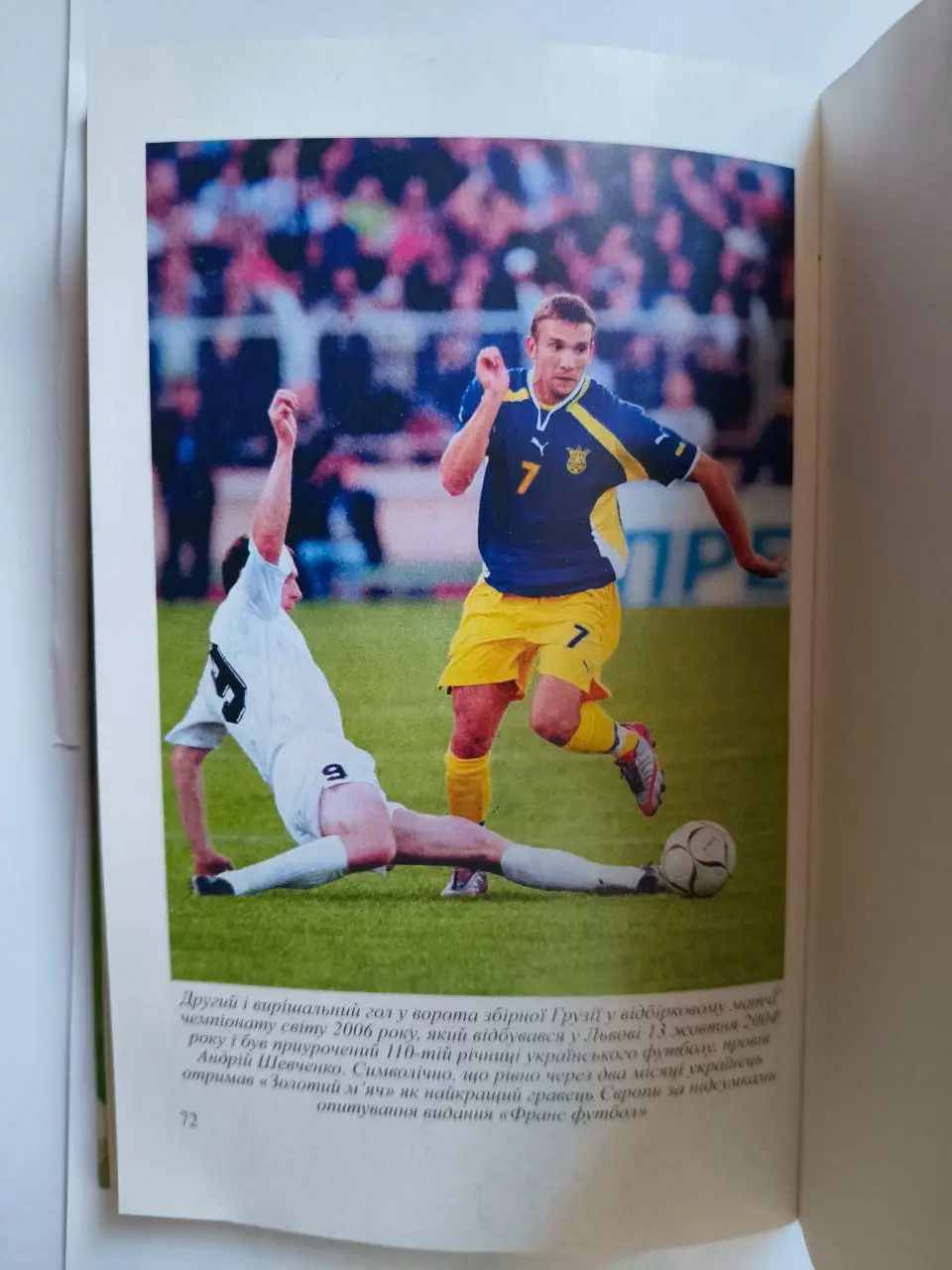 Богдан Кобрин, Юрій Михалюк Львівське коріння українського футболу 2005 р. 6