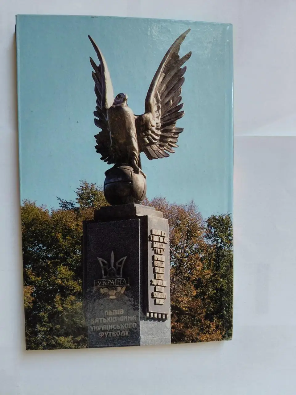 Богдан Кобрин, Юрій Михалюк Львівське коріння українського футболу 2005 р. 7