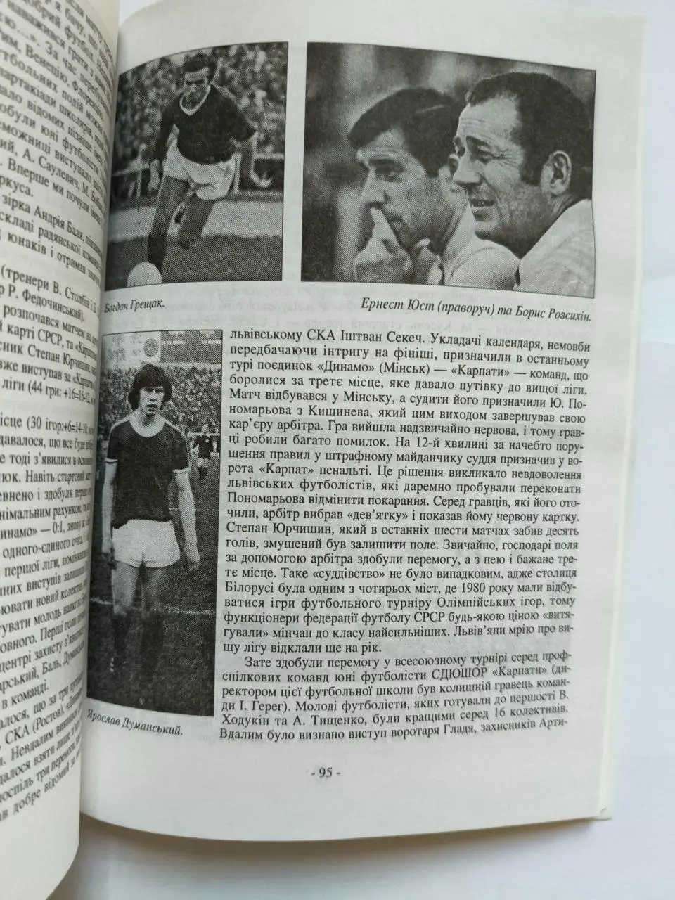 Юрій Михалюк,Роман Мелех, Юрій Назаркевіч Історія Львівського футболу 1999 р. 2