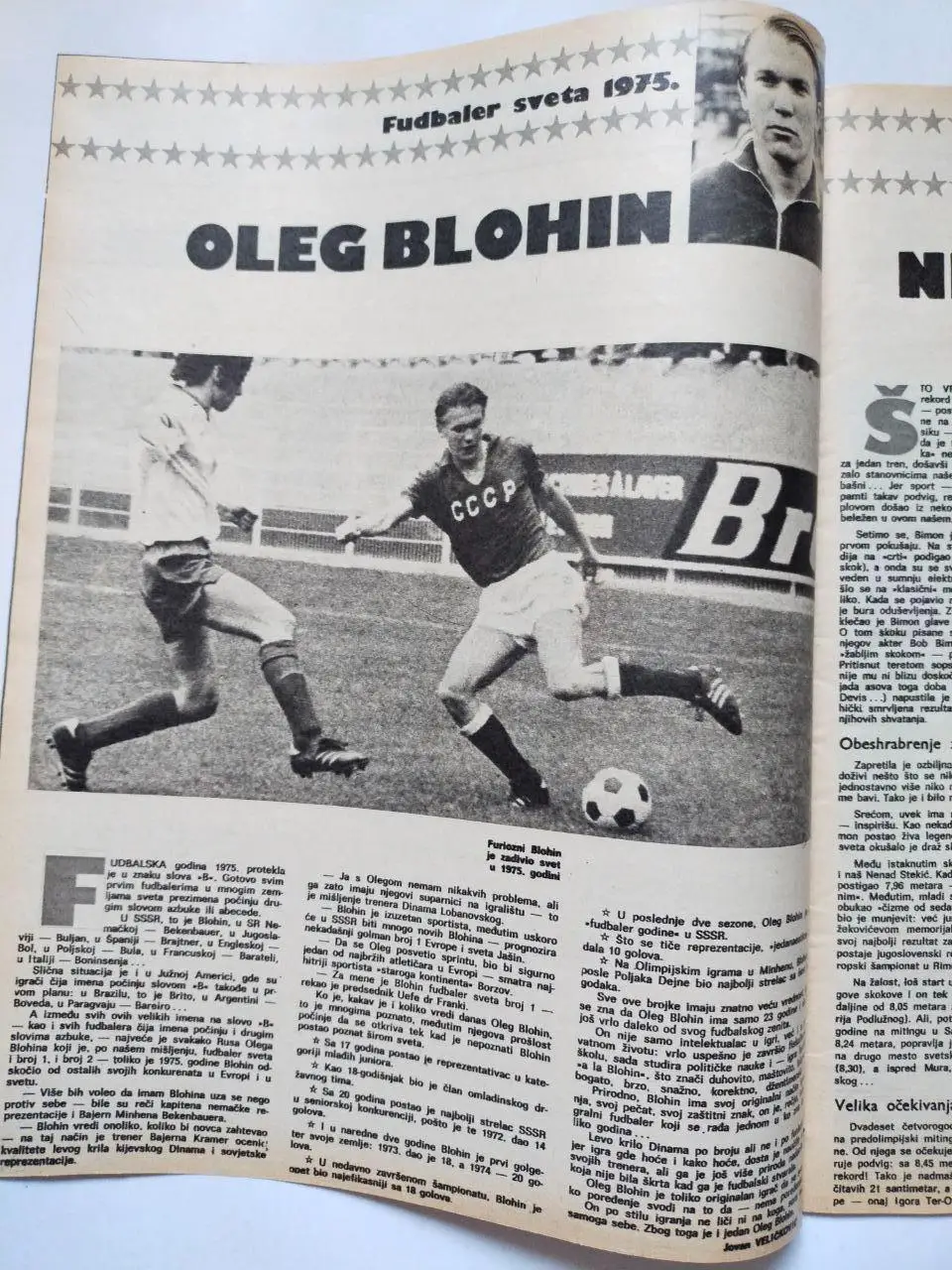 Спортивный журнал Темпо tempo Белград Югославия № 514 за 1975 год 1