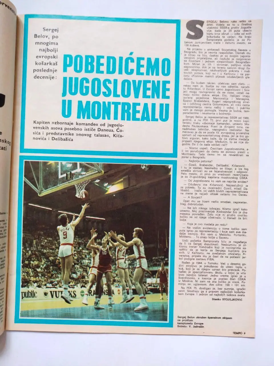 Спортивный журнал Темпо tempo Белград Югославия № 489 за 1975 год 2