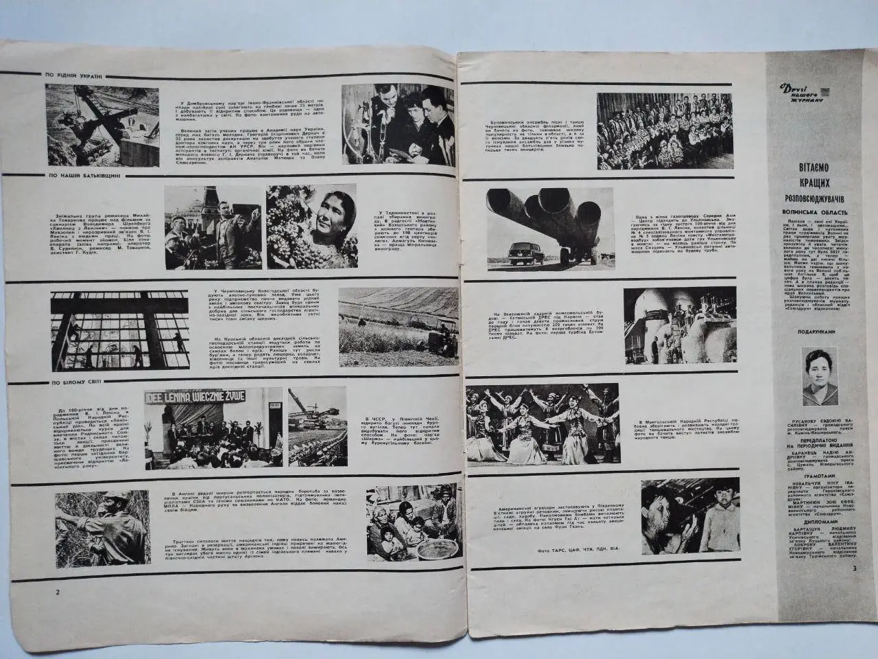 Футбольна команда Карпати Львів Володарі Кубка СРСР 1969 р. в журналі Україна 69 2