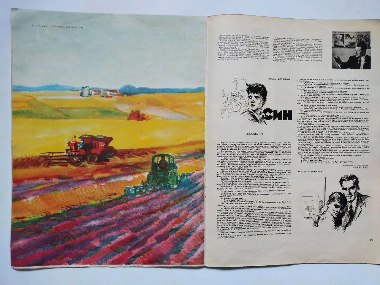 Футбольна команда Карпати Львів Володарі Кубка СРСР 1969 р. в журналі Україна 69 3