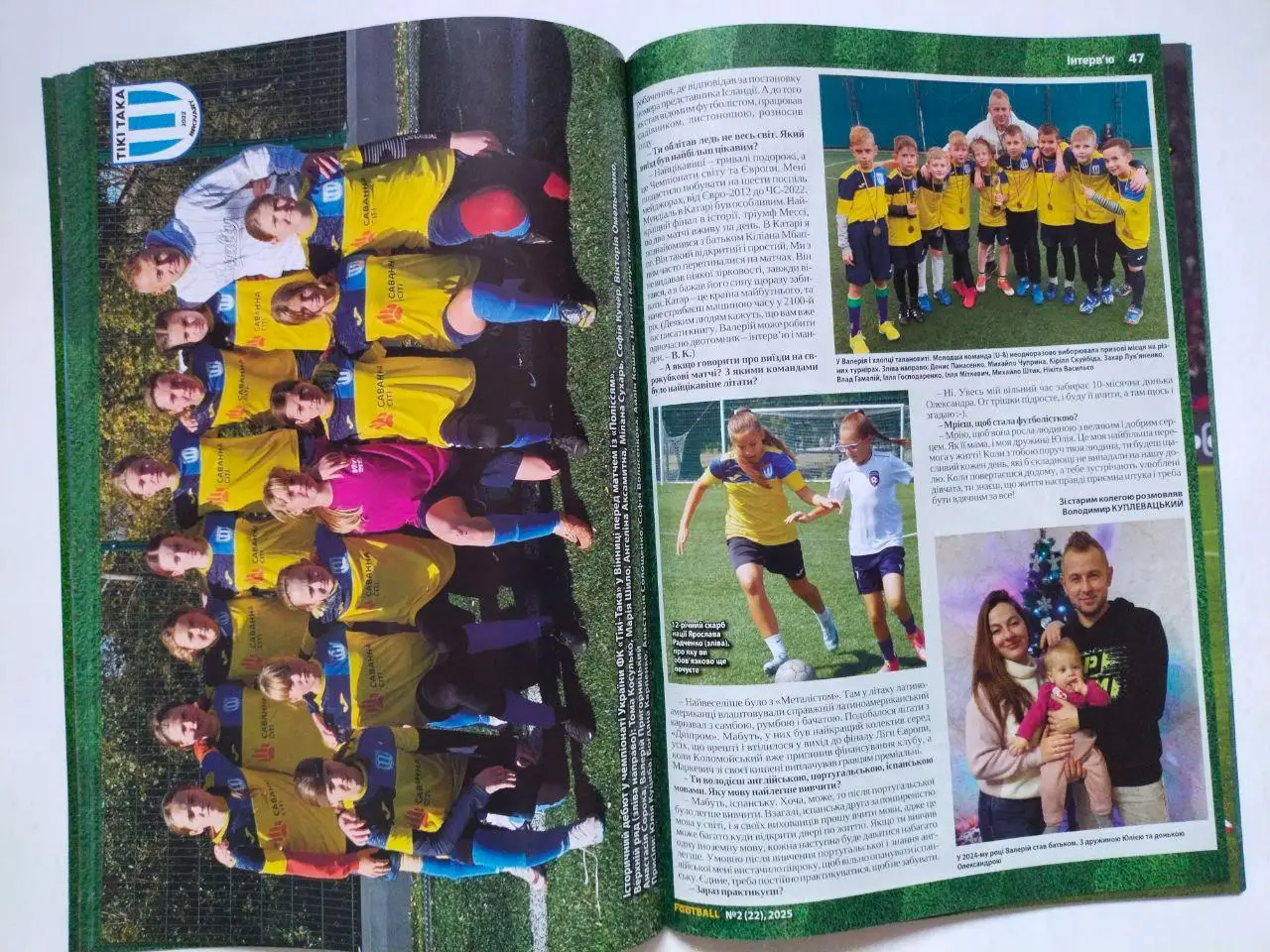 Журнал Football. Футбол № 2 за 2025 украинское издание 4