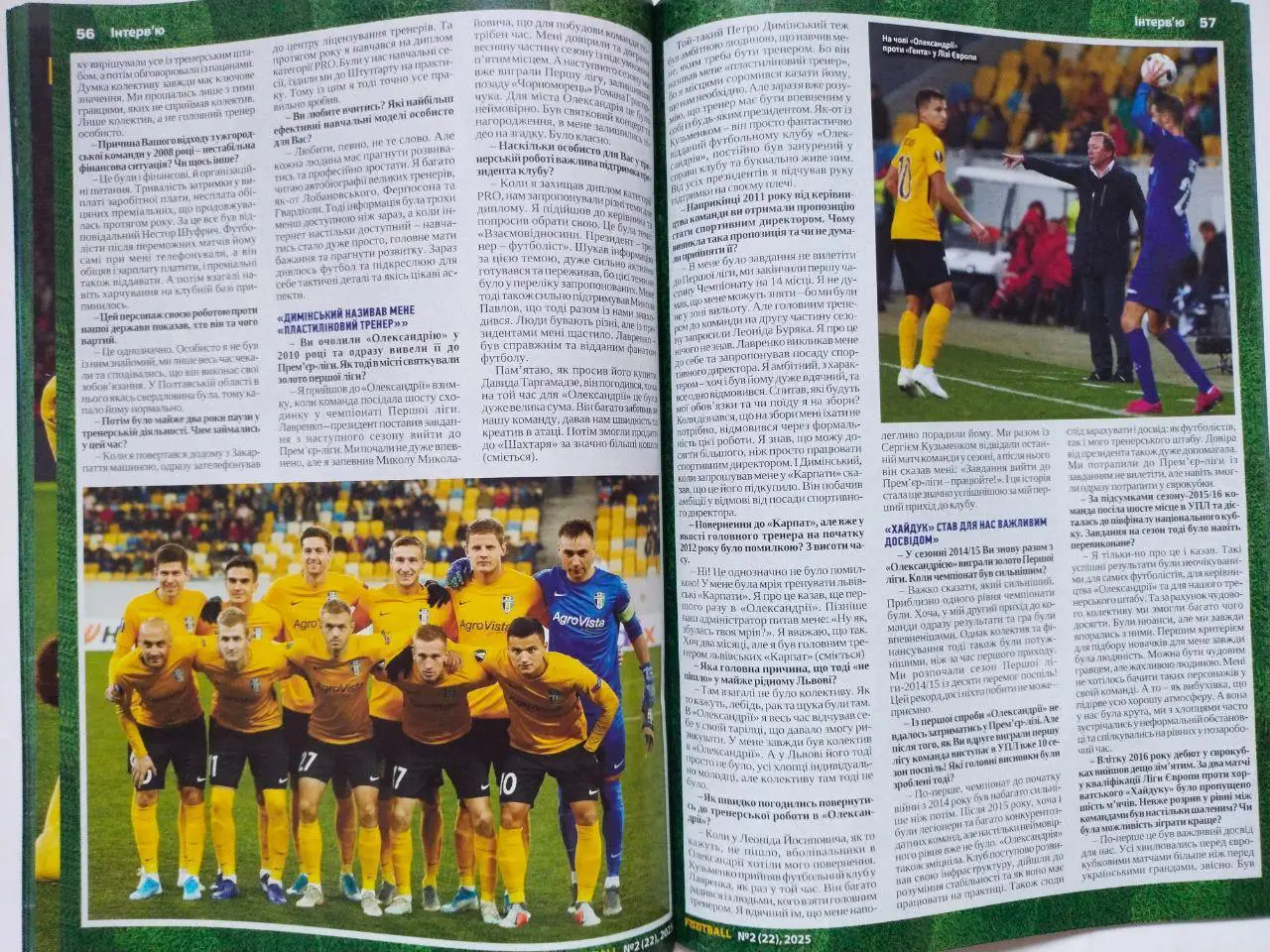 Журнал Football. Футбол № 2 за 2025 украинское издание 6