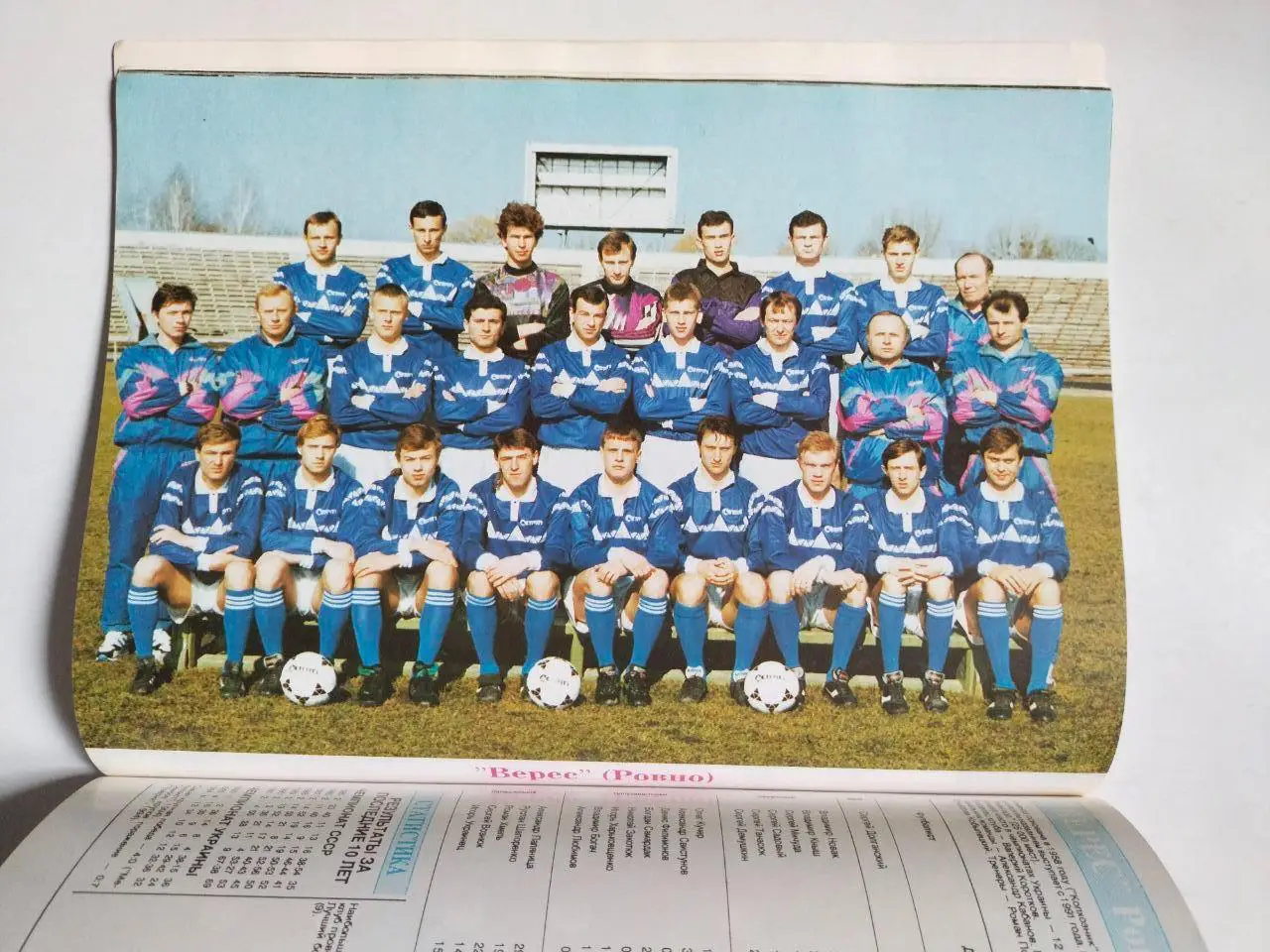 Журнал Мир футбола Украинский футбол Спецвыпуск Высшая лига 1994 / 1995 гг.. 4