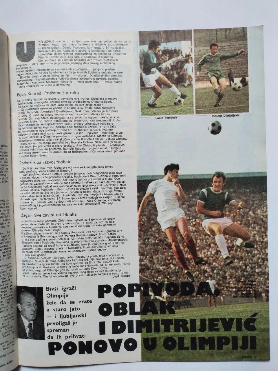 Спортивный журнал Темпо tempo Белград Югославия № 627 за 1978 год 2