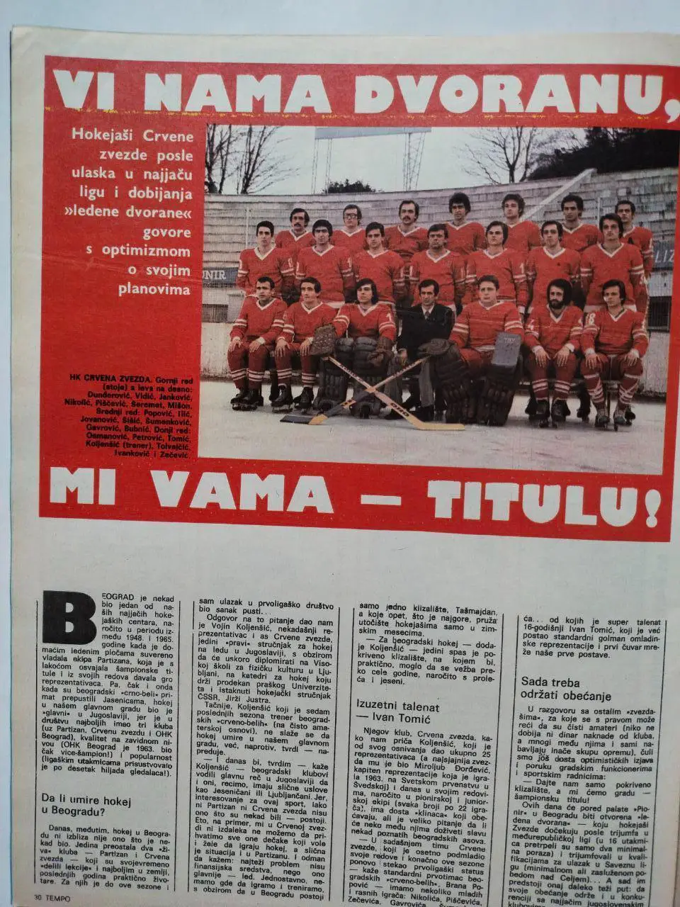 Спортивный журнал Темпо tempo Белград Югославия № 627 за 1978 год 4