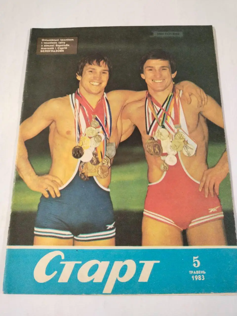 Журнал Старт Украина № 5 за 1983 год на украинском языке