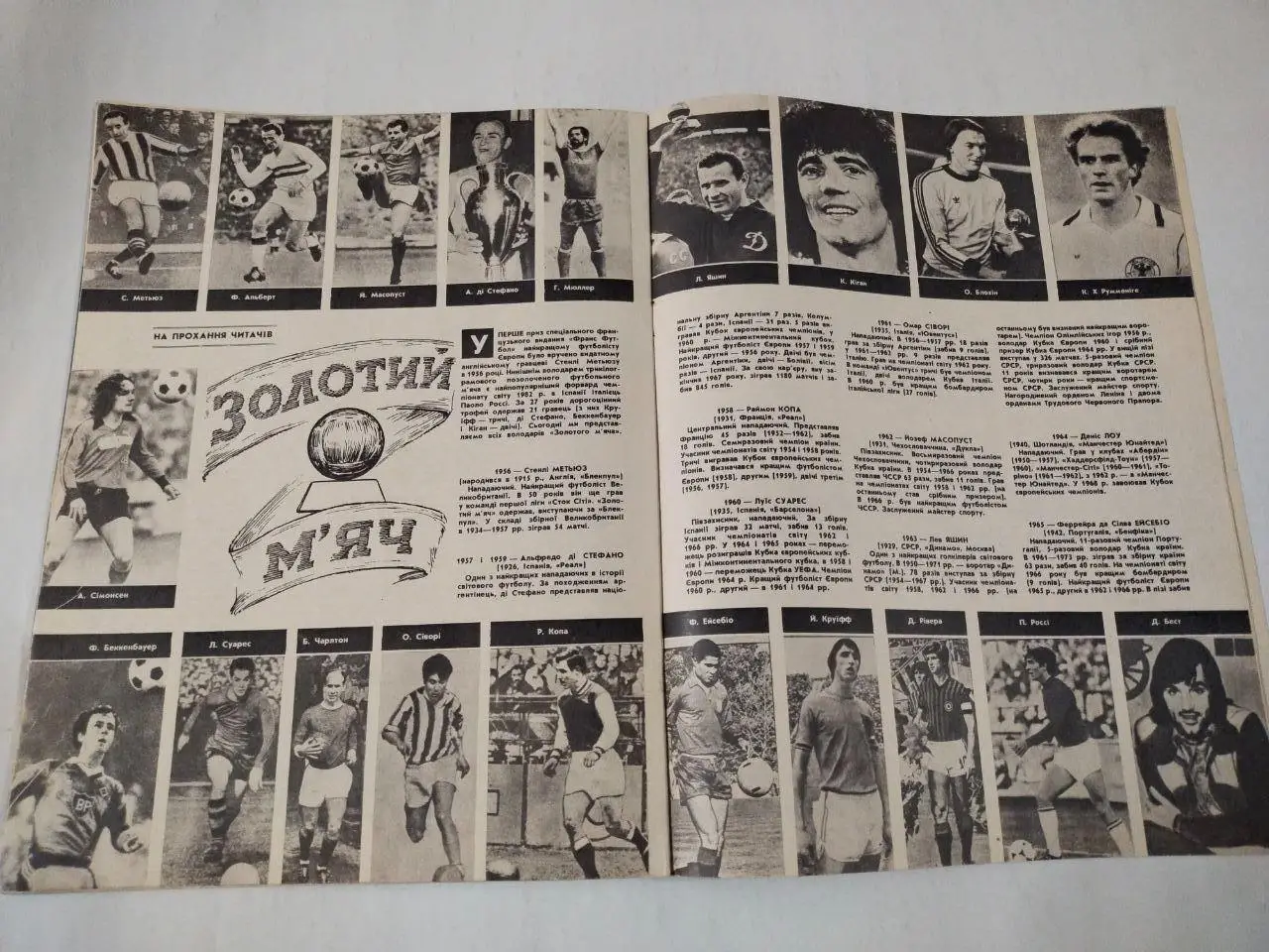 Журнал Старт Украина № 5 за 1983 год на украинском языке 1