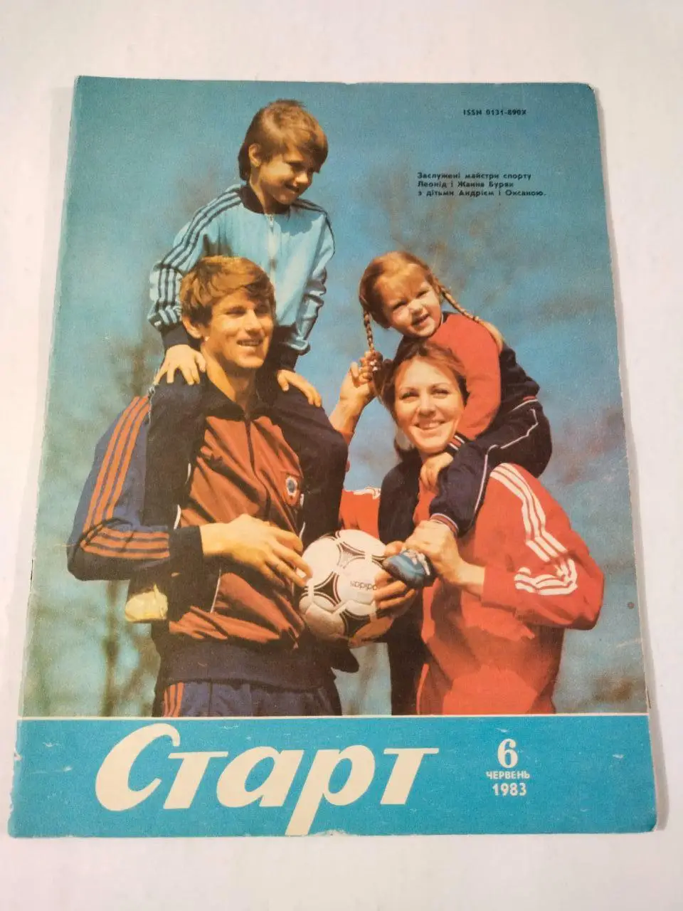 Журнал Старт Украина № 6 за 1983 год на украинском языке
