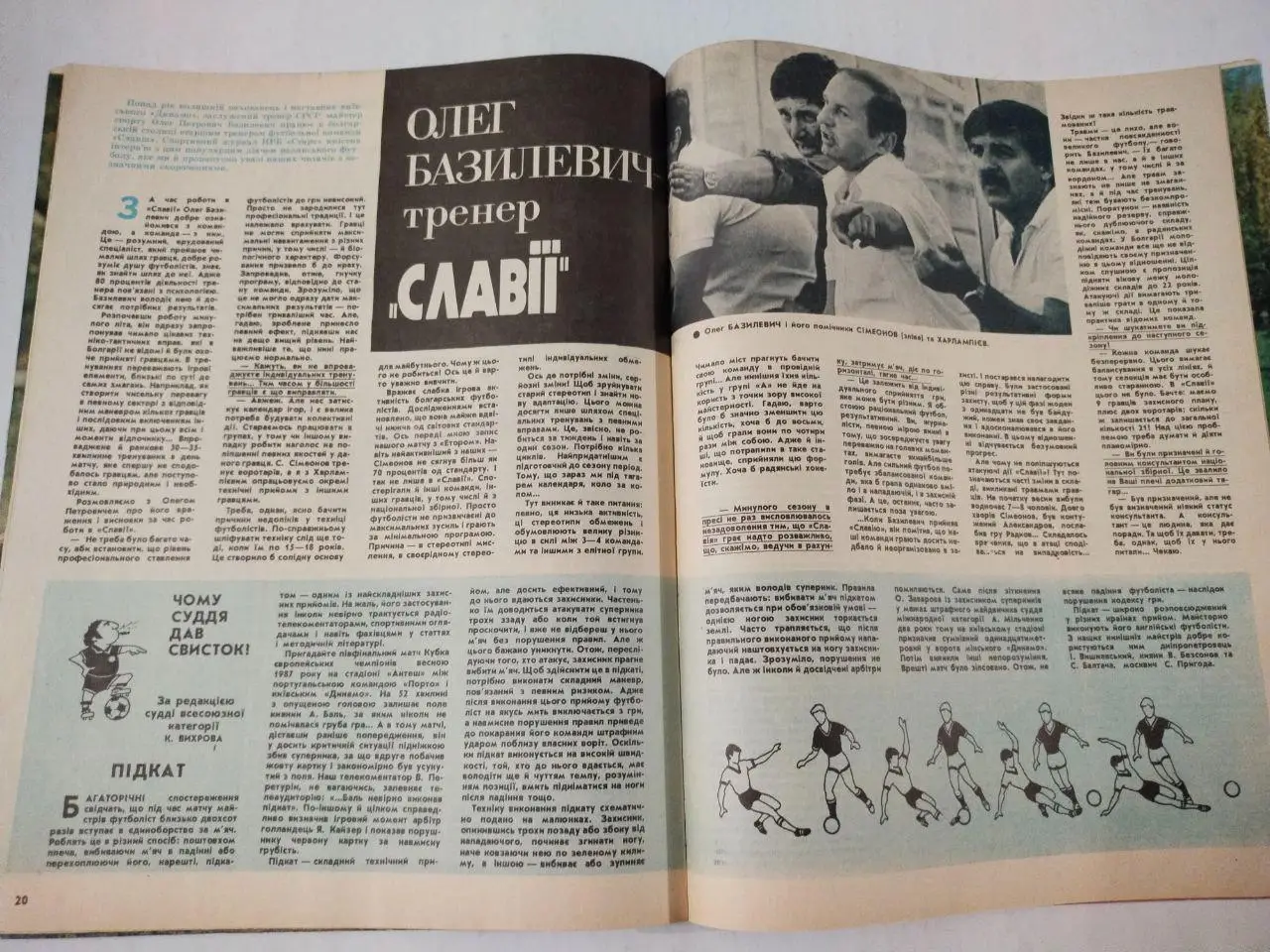 Журнал Старт Украина № 10 за 1988 год на украинском языке 2