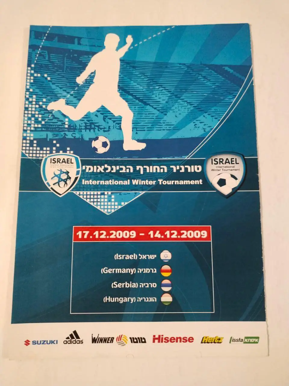 International Winter Tournament U - 18 2009 Международный зимний турнир 2009 г.