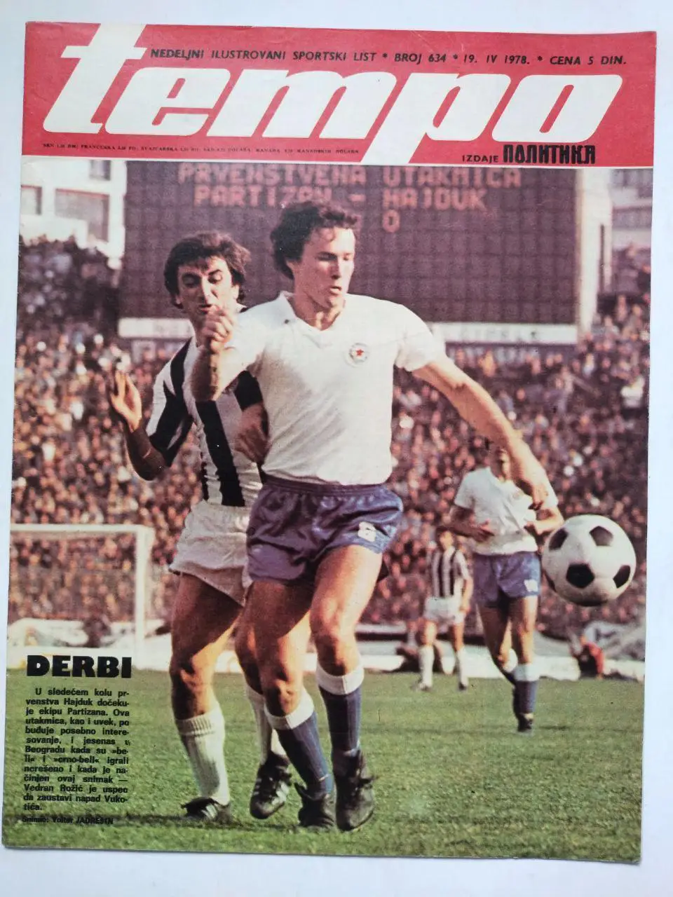 Спортивный журнал Темпо tempo Белград Югославия № 634 за 1978 год