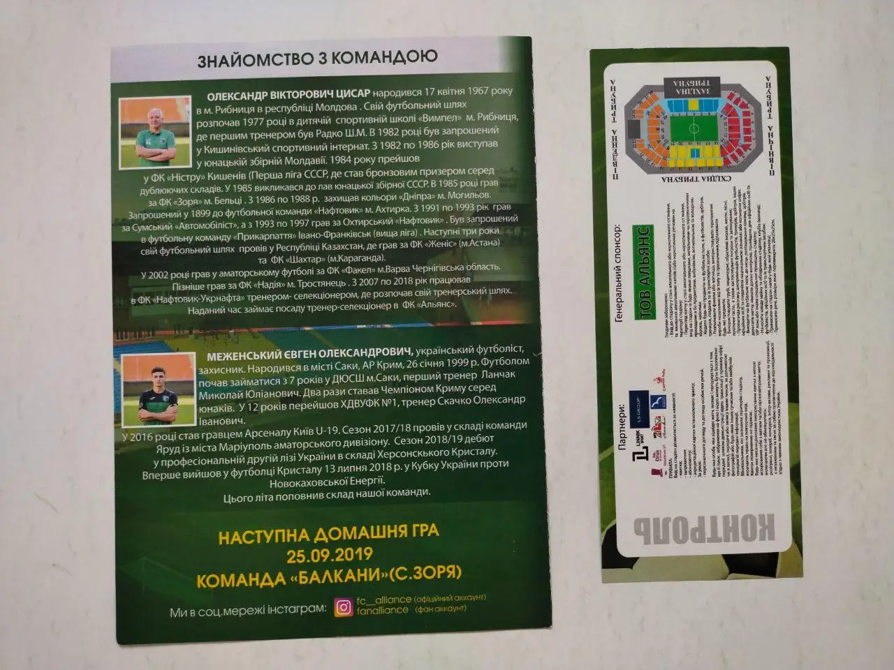 Чемпионат Украины футбол Альянс Липовая Долина - Кристал Херсон 22.09.2019 г. 1