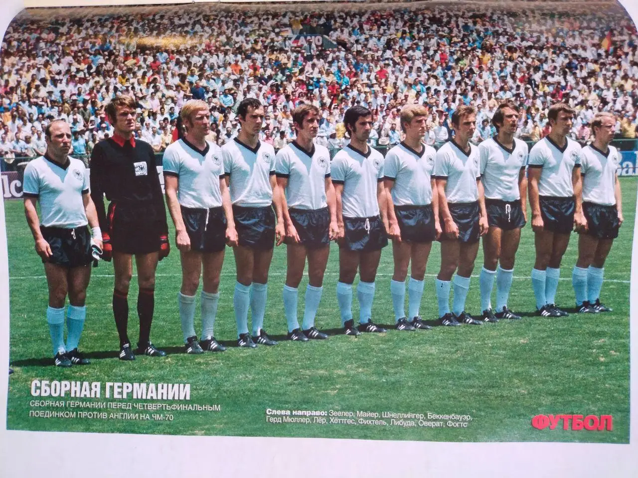 Из журнала Футбол Украина ФК Вест Хэм Юнайтед 1964,сборная Германии на чм 1970 г 1