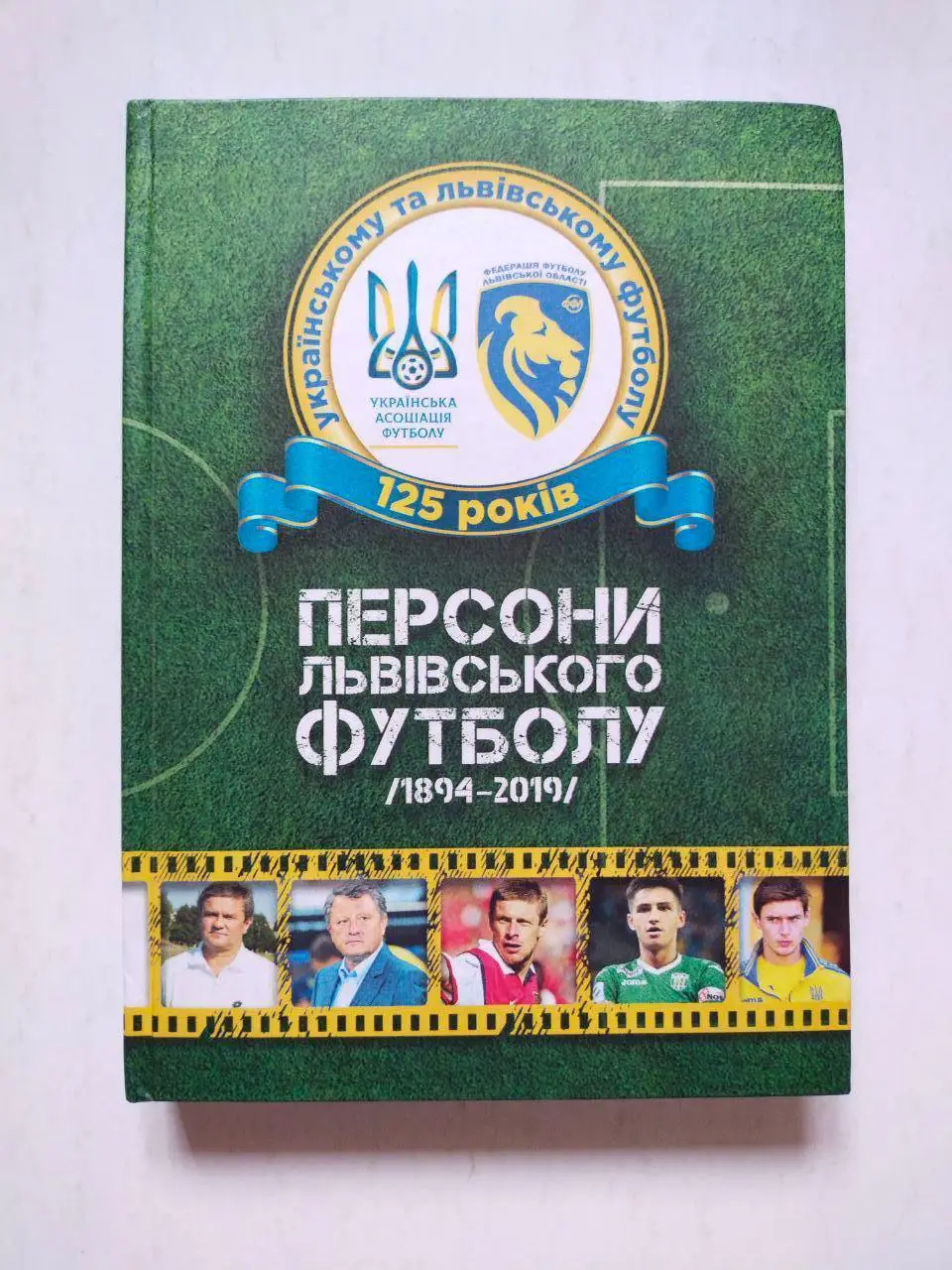 Яремко,Назаркевич,Михайлов та інші ПЕРСОНИ ЛЬВІВСЬКОГО ФУТБОЛУ ( 1894 - 2019 )