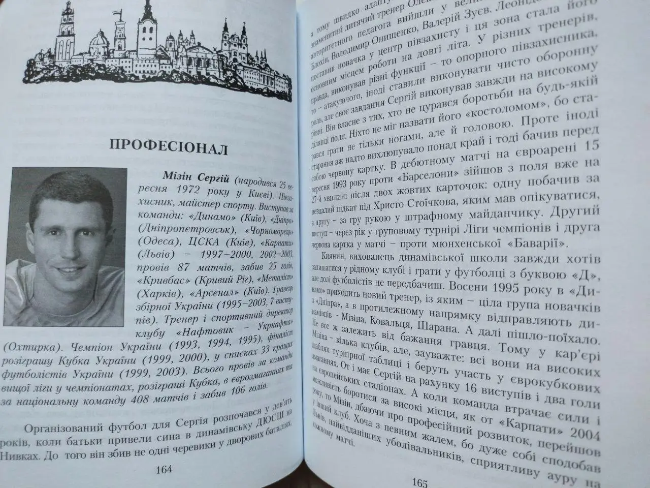 Яремко,Назаркевич,Михайлов та інші ПЕРСОНИ ЛЬВІВСЬКОГО ФУТБОЛУ ( 1894 - 2019 ) 3