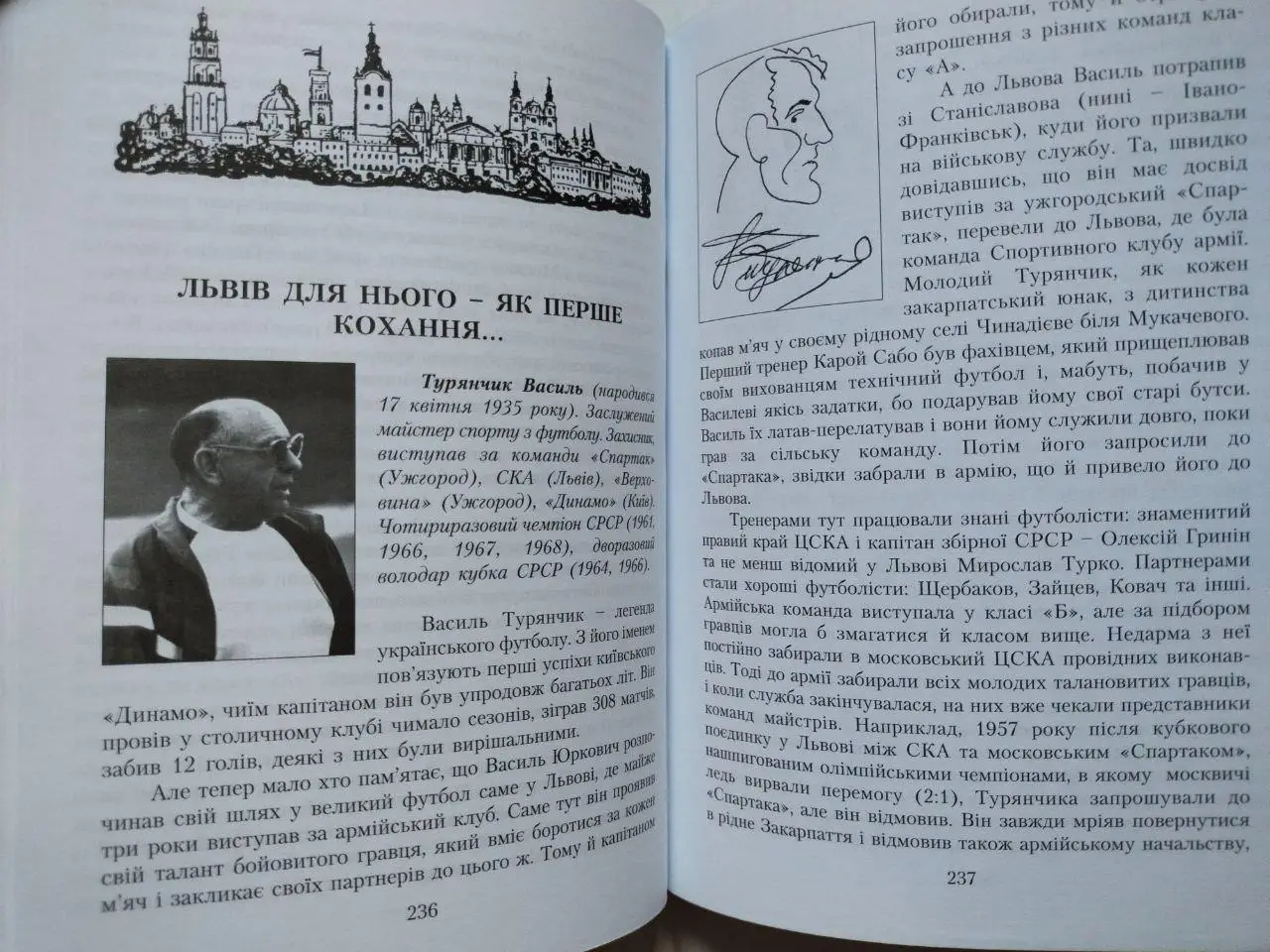 Яремко,Назаркевич,Михайлов та інші ПЕРСОНИ ЛЬВІВСЬКОГО ФУТБОЛУ ( 1894 - 2019 ) 5