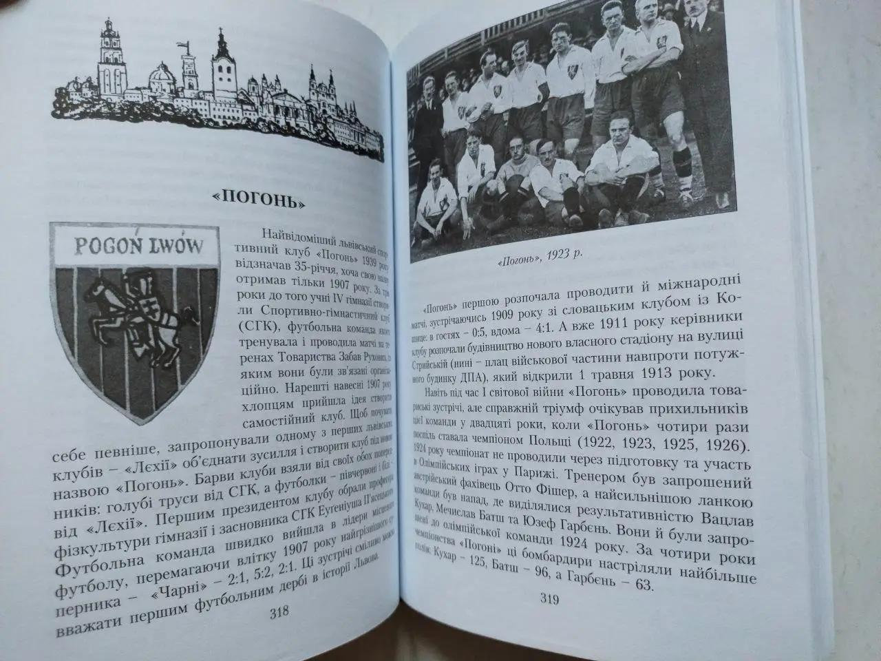 Яремко,Назаркевич,Михайлов та інші ПЕРСОНИ ЛЬВІВСЬКОГО ФУТБОЛУ ( 1894 - 2019 ) 6