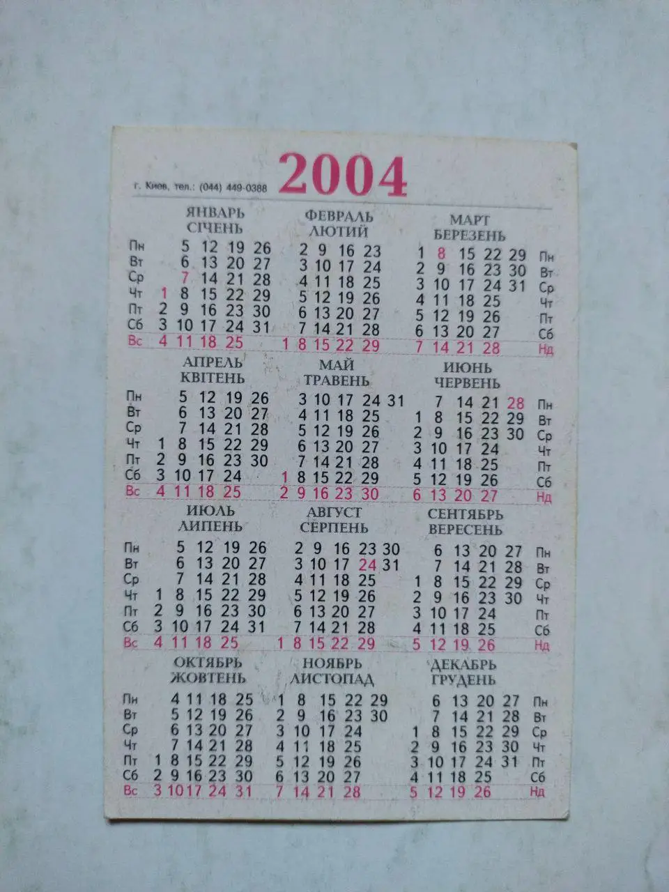 Американский боксер - профессионал Оскар Де Ла Хойя на 2004 год 1