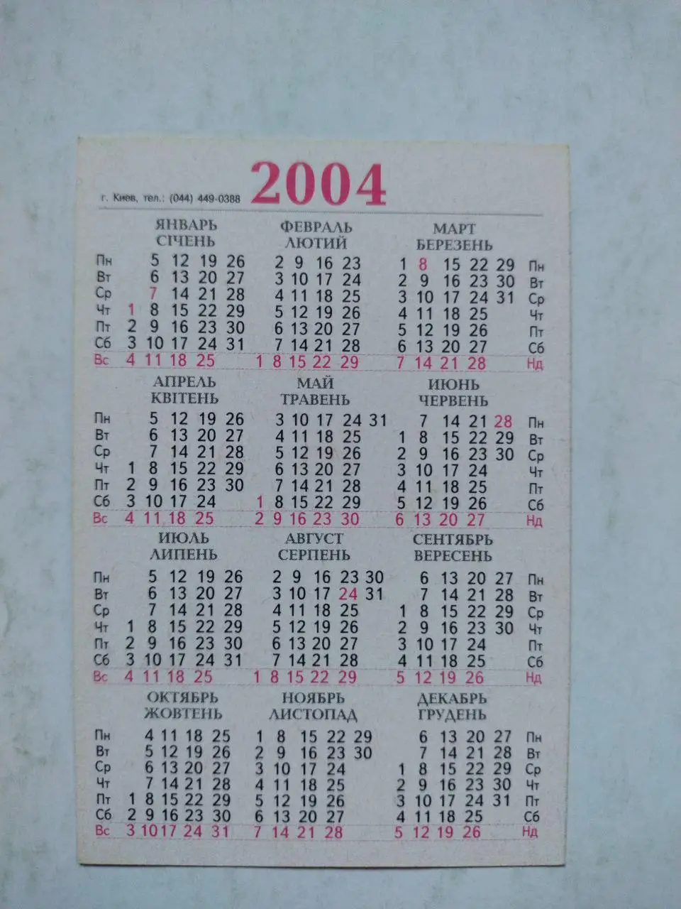 Мексиканский боксер - профессионал Марко Антонио Баррера на 2004 год 1